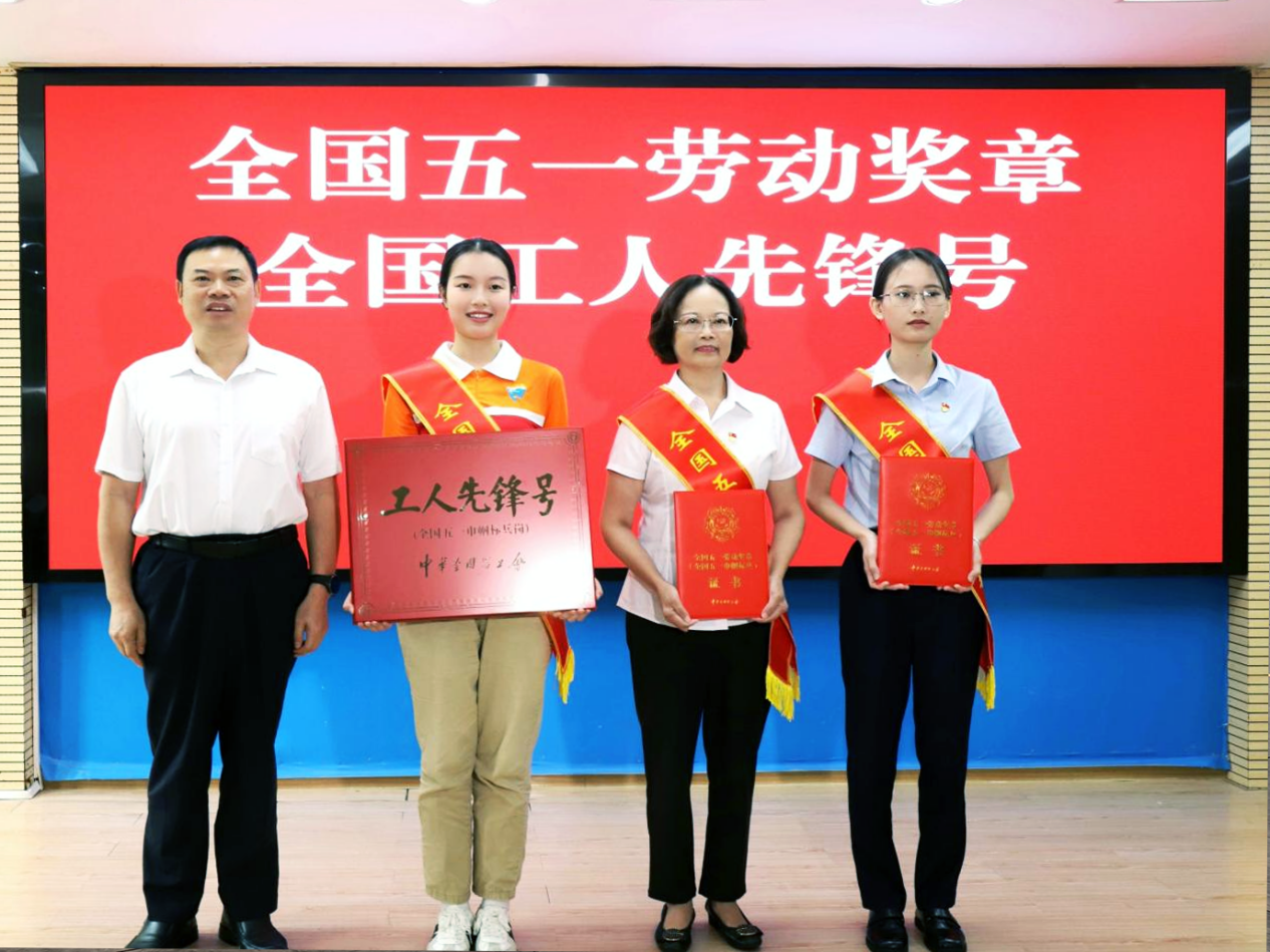 官網(wǎng)五一勞動(dòng)模范1.png